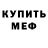 МЕТАДОН белоснежный kuro lis