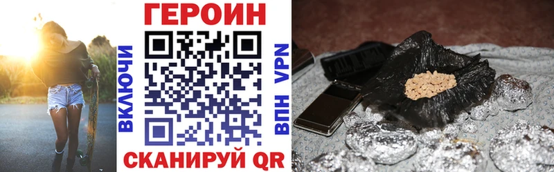 Героин VHQ  ОМГ ОМГ маркетплейс  Ясногорск  где купить  