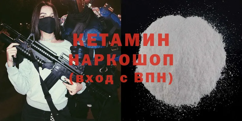 КЕТАМИН ketamine  купить закладку  Ясногорск 