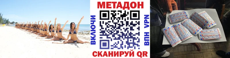 МЕТАДОН кристалл  Ясногорск 