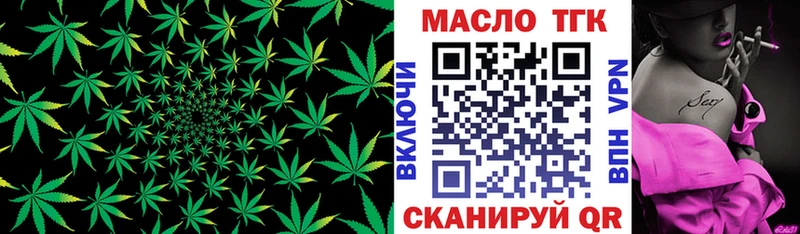 цены наркотик  Ясногорск  ТГК вейп 